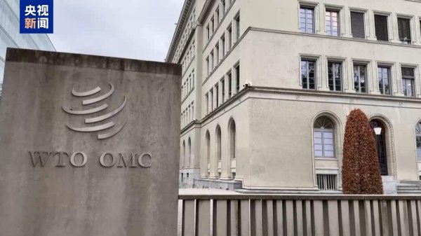 捷希缘配资 “只谈吃亏 避谈获利”，中方揭批美国“对等关税”错误叙事