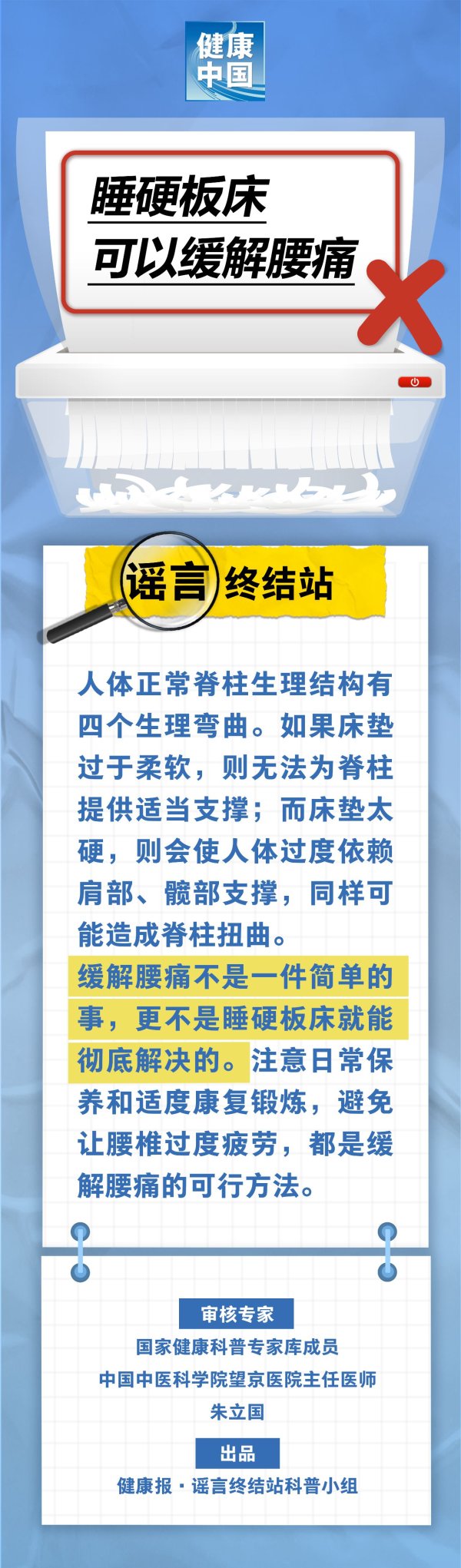 多盈策略 睡硬板床可以缓解腰痛……是真是假？