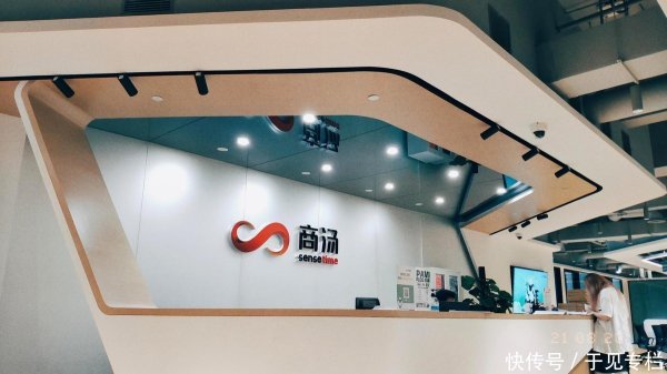 富农优配资源 三位一体战略落地，商汤筑牢AI优势未来可期